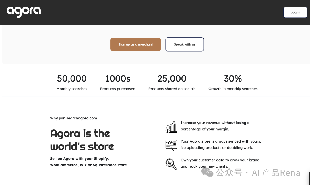 探探AI之四—Agora Athena-智能导购/AI shopping assistant体验