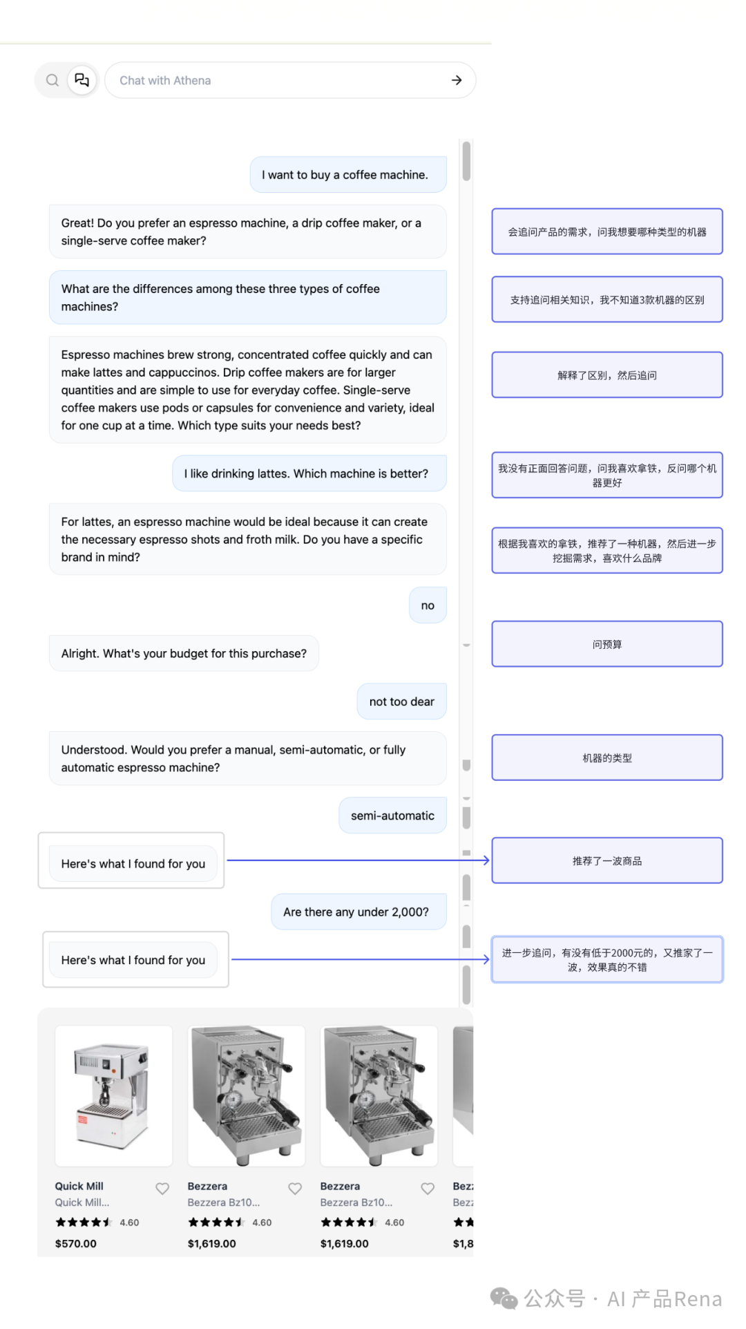 探探AI之四—Agora Athena-智能导购/AI shopping assistant体验