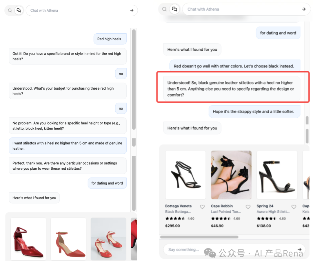 探探AI之四—Agora Athena-智能导购/AI shopping assistant体验