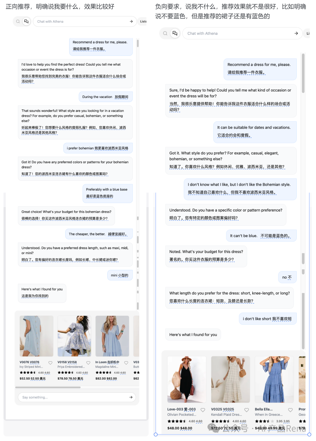 探探AI之四—Agora Athena-智能导购/AI shopping assistant体验
