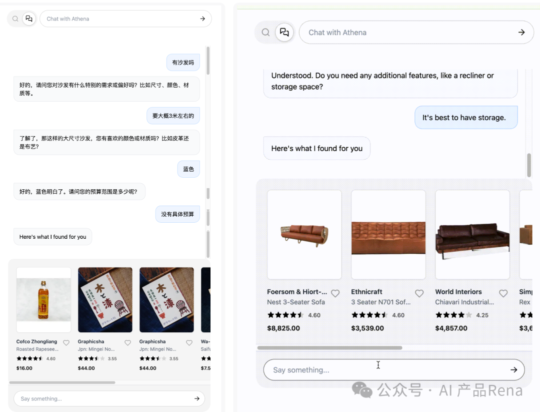 探探AI之四—Agora Athena-智能导购/AI shopping assistant体验