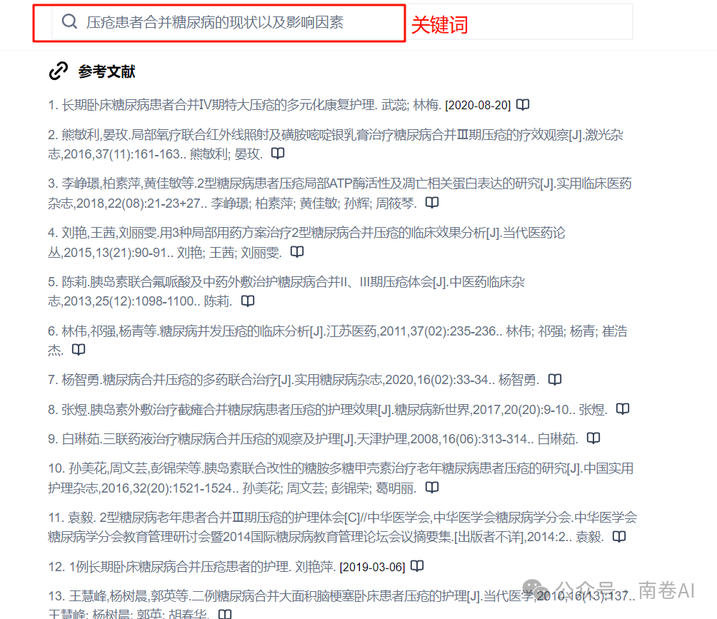 AI搜索这样用，传统搜索引擎就可以靠边站