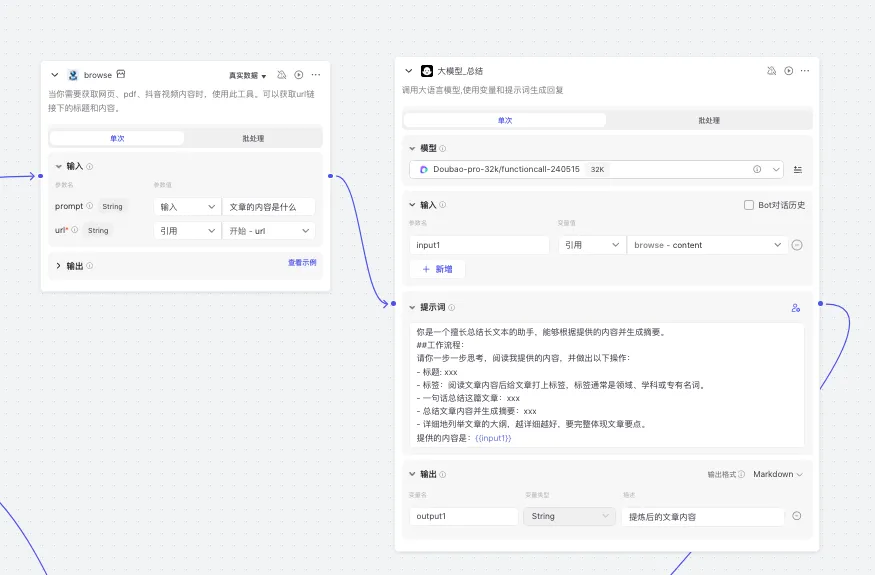 让电脑给你打工！RPA+Coze实战指南，实现改写文章并发布到公众号自动化流程（免费体验）