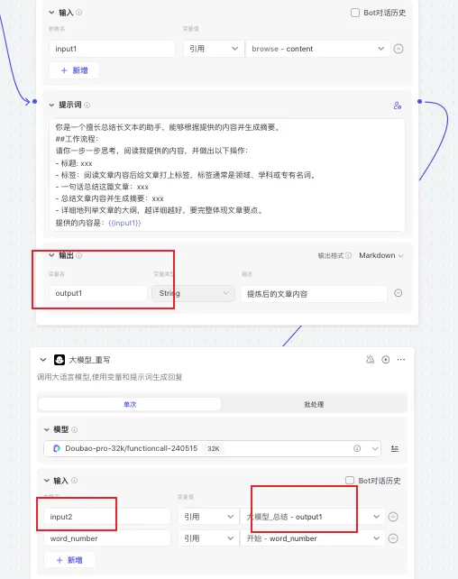 让电脑给你打工！RPA+Coze实战指南，实现改写文章并发布到公众号自动化流程（免费体验）
