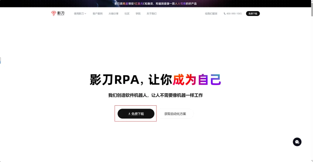让电脑给你打工！RPA+Coze实战指南，实现改写文章并发布到公众号自动化流程（免费体验）