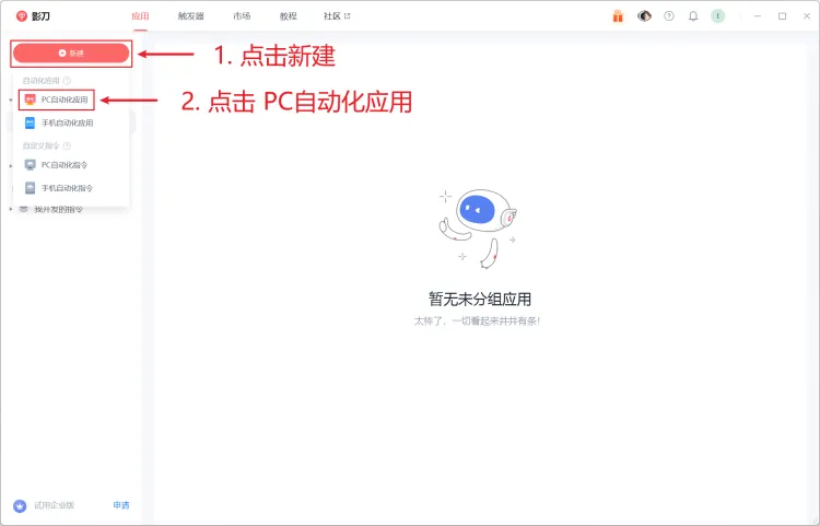 让电脑给你打工！RPA+Coze实战指南，实现改写文章并发布到公众号自动化流程（免费体验）