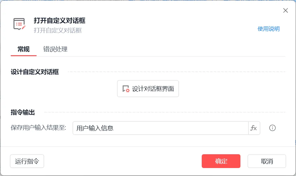 让电脑给你打工！RPA+Coze实战指南，实现改写文章并发布到公众号自动化流程（免费体验）