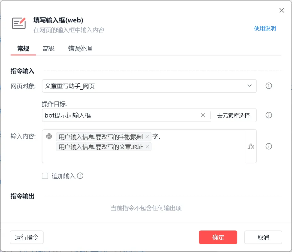 让电脑给你打工！RPA+Coze实战指南，实现改写文章并发布到公众号自动化流程（免费体验）