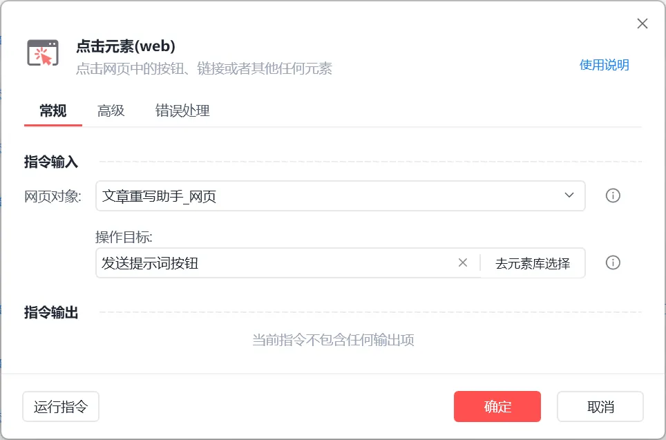 让电脑给你打工！RPA+Coze实战指南，实现改写文章并发布到公众号自动化流程（免费体验）