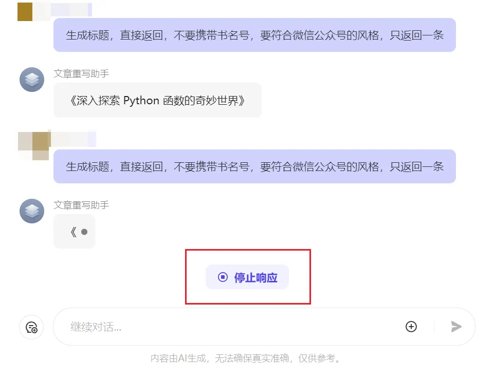 让电脑给你打工！RPA+Coze实战指南，实现改写文章并发布到公众号自动化流程（免费体验）
