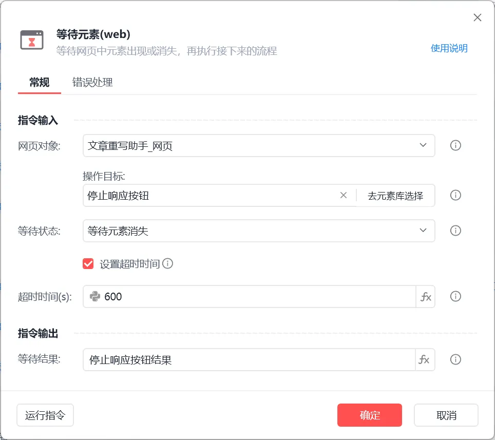 让电脑给你打工！RPA+Coze实战指南，实现改写文章并发布到公众号自动化流程（免费体验）