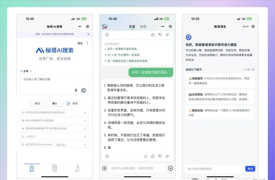 微信中的"AI 任意门"：颠覆传统认知的AI体验之旅