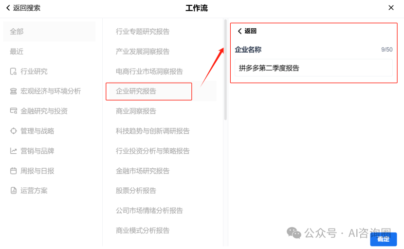尝鲜，秘塔AI上线20余款专业报告生成工作流