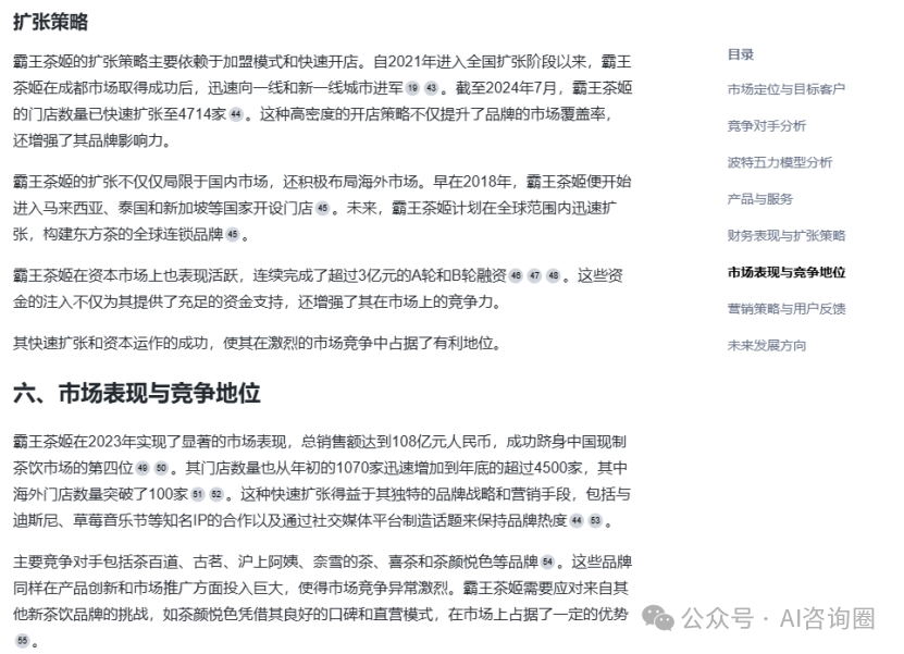 尝鲜，秘塔AI上线20余款专业报告生成工作流