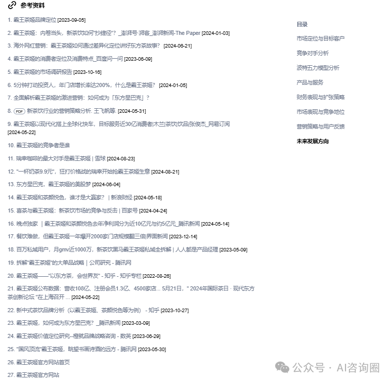 尝鲜，秘塔AI上线20余款专业报告生成工作流