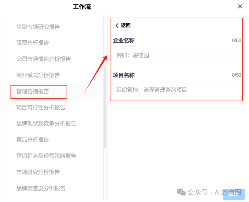 尝鲜，秘塔AI上线20余款专业报告生成工作流