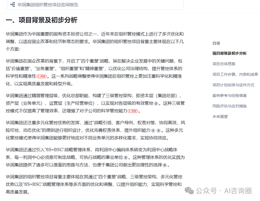 尝鲜，秘塔AI上线20余款专业报告生成工作流