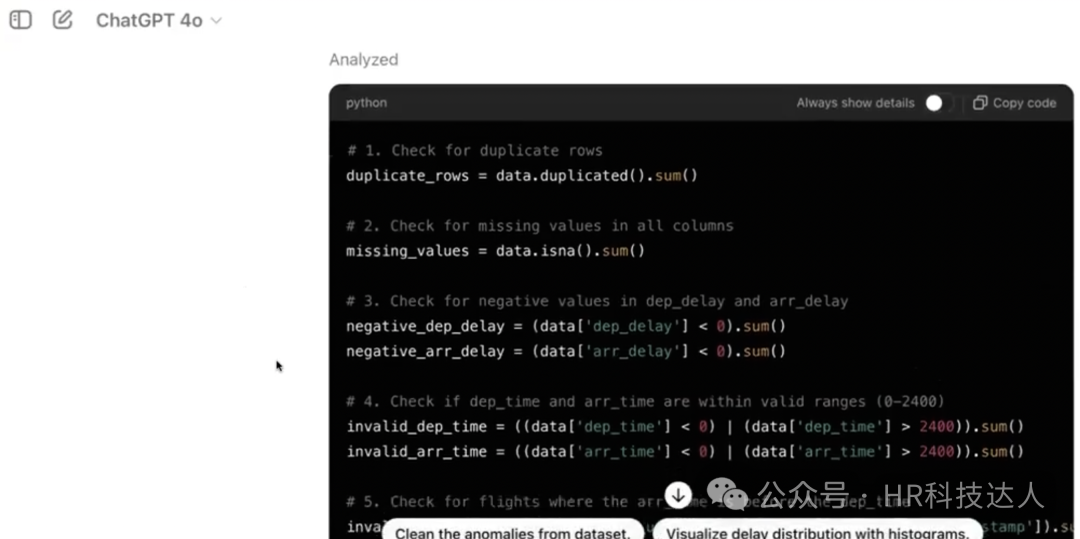 【OpenAI】如何用AI打造数据驱动型团队