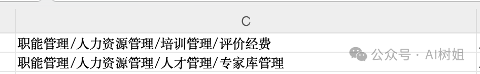 零基础如何用AI秒变Excel大神