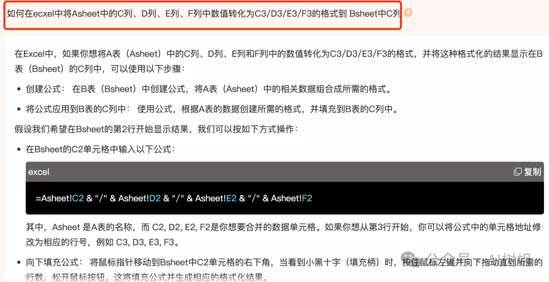 零基础如何用AI秒变Excel大神