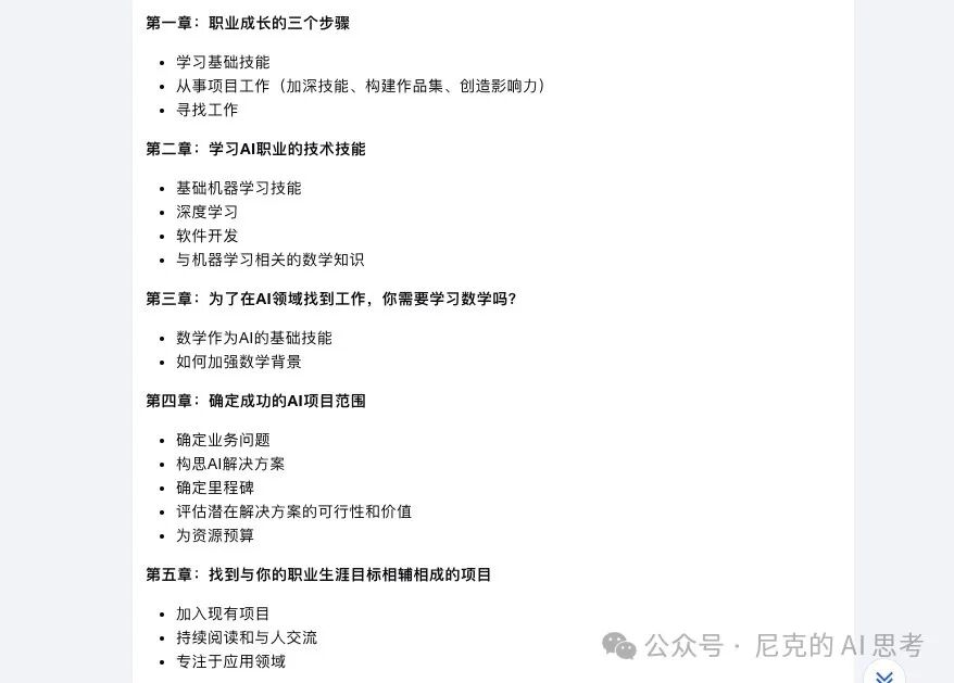 从此汇报不再犯难，“kimi+讯飞”帮你全自动生成ppt