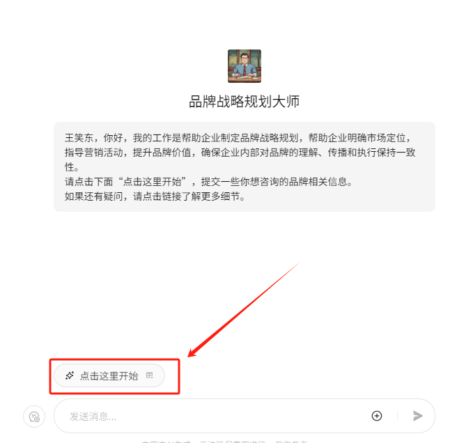我用COZE尝试做品牌战略规划,结果。。。
