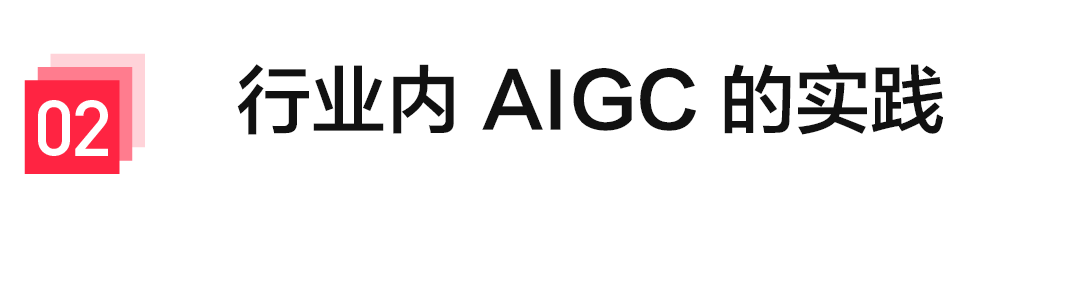 AIGC 赋能展示广告：大模型在小红书标题生成中的深度实践