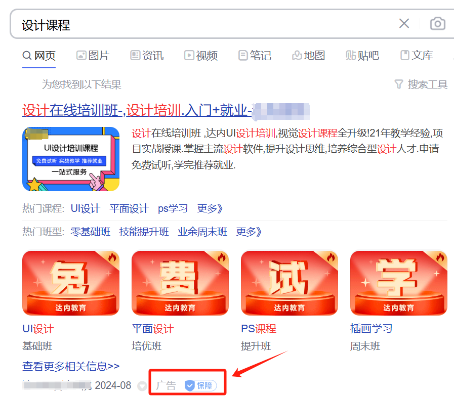 AI搜索，为何体验能远超传统搜索产品？