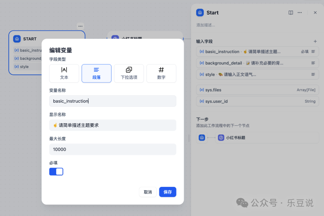 基于 Dify 和大语言模型打造小红书运营一条龙工作流