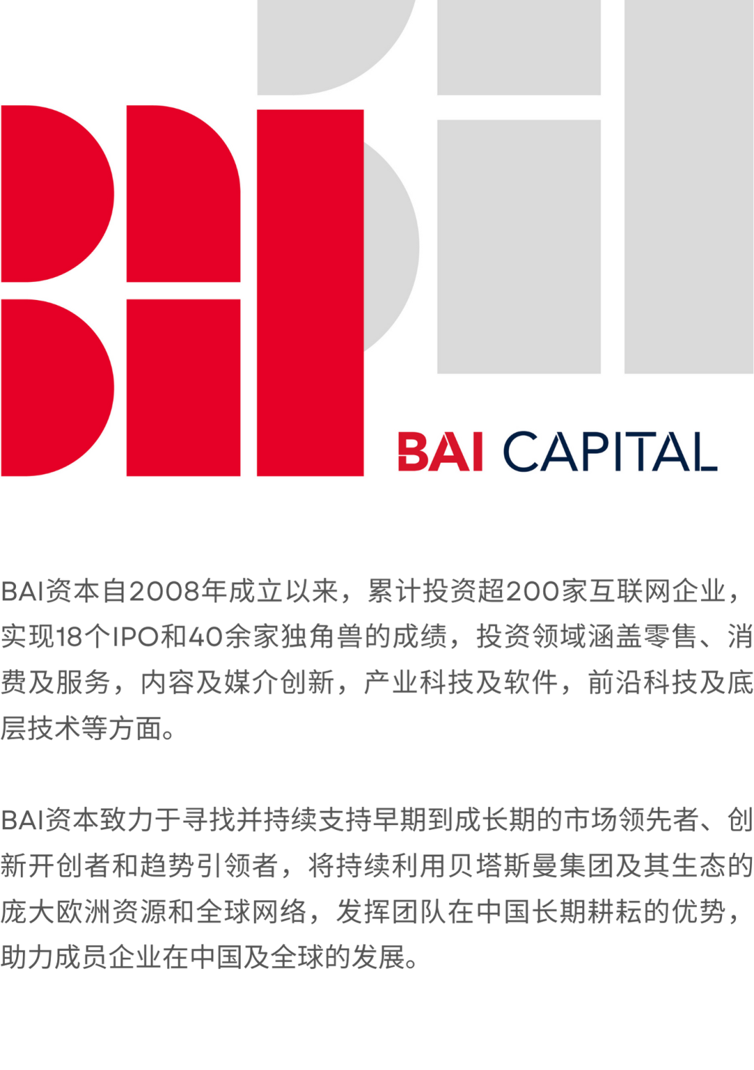 当播客遇上AI搜索：问问小宇宙，你就知道｜BAI Portfolio
