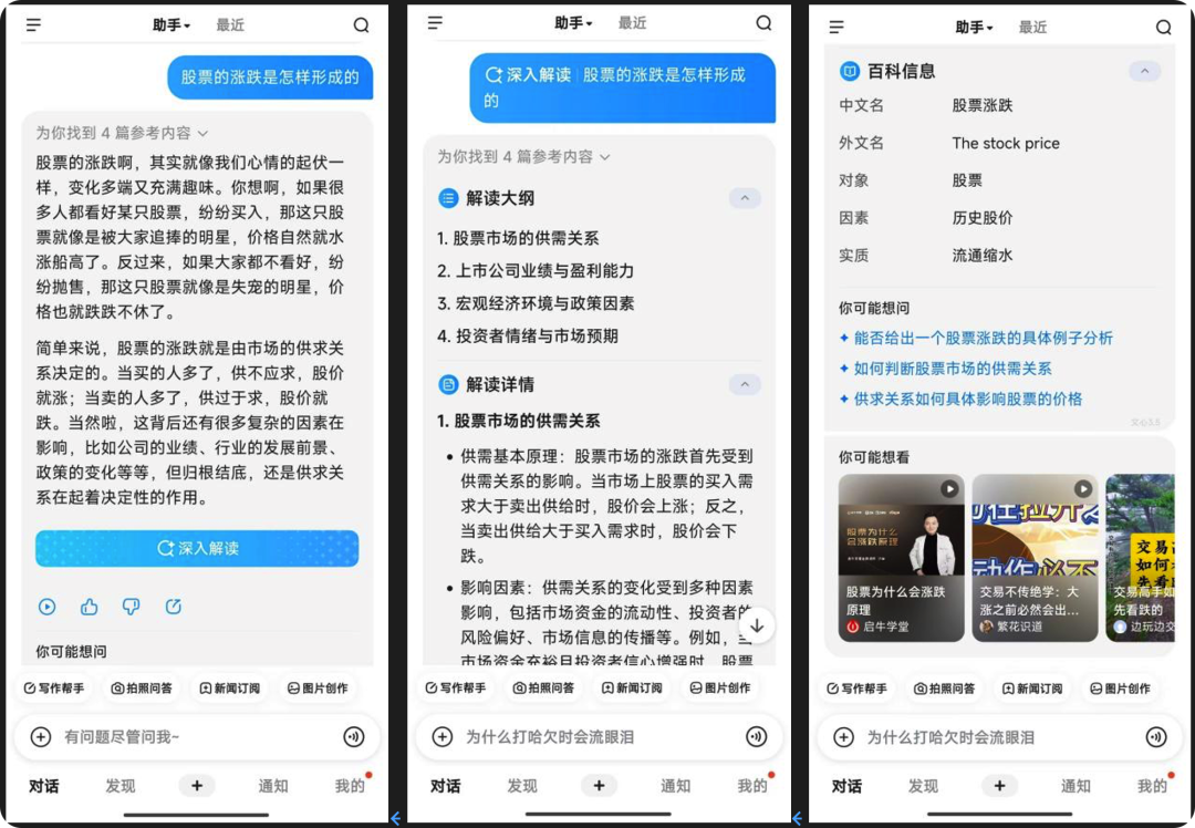 90% 的“AI搜索”都是"套牌"