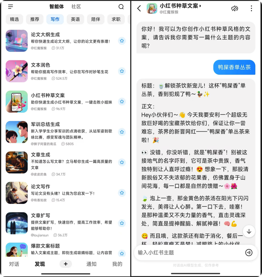 90% 的“AI搜索”都是"套牌"