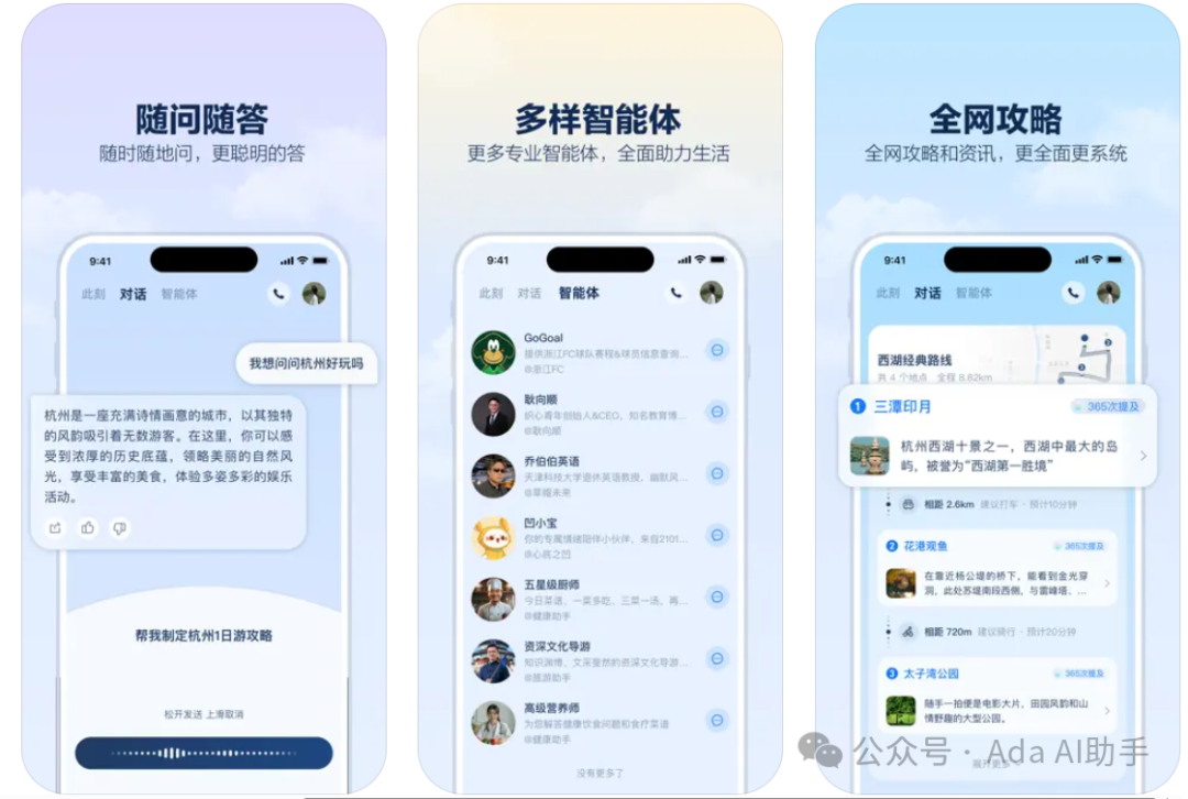 支小宝：支付宝的AI生活管家，智能生活的新伙伴