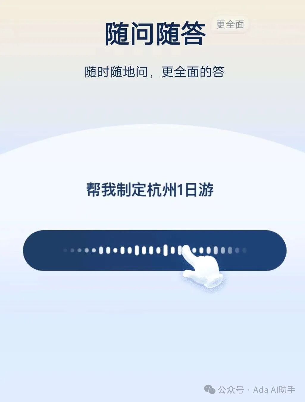 支小宝：支付宝的AI生活管家，智能生活的新伙伴