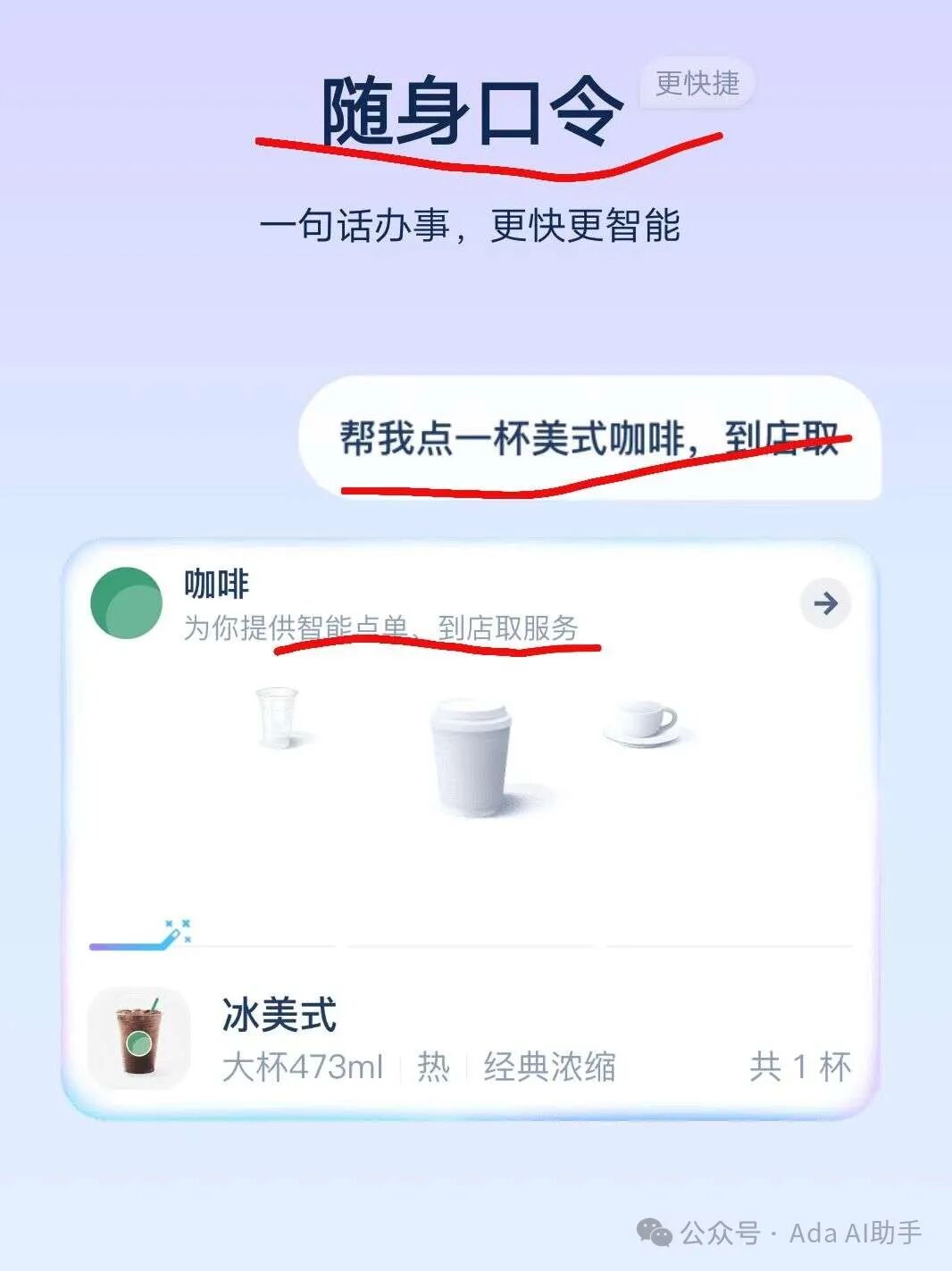 支小宝：支付宝的AI生活管家，智能生活的新伙伴