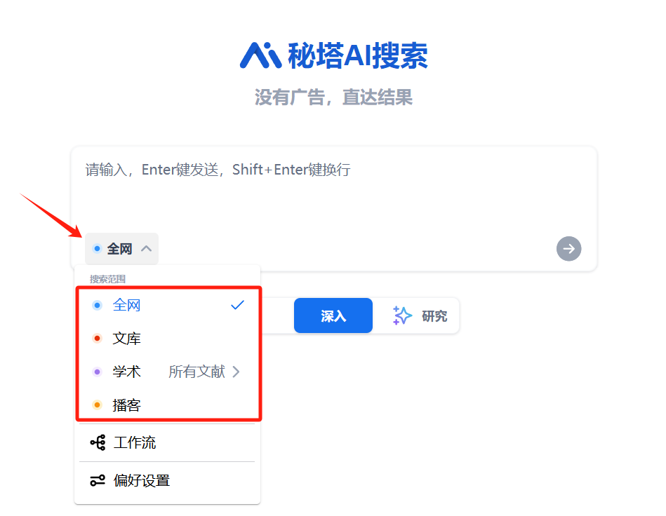 测评｜AI搜索竟然有这么多隐藏功能？