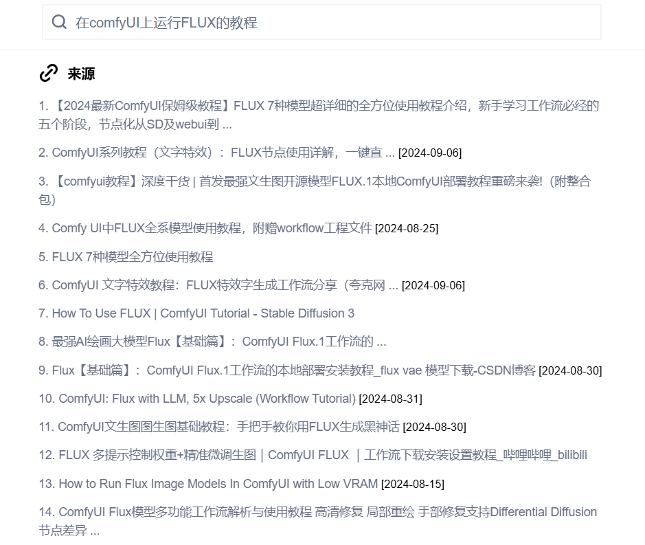 测评｜AI搜索竟然有这么多隐藏功能？