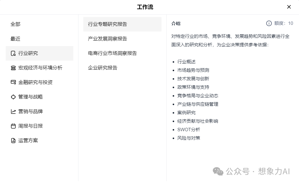 测评｜AI搜索竟然有这么多隐藏功能？