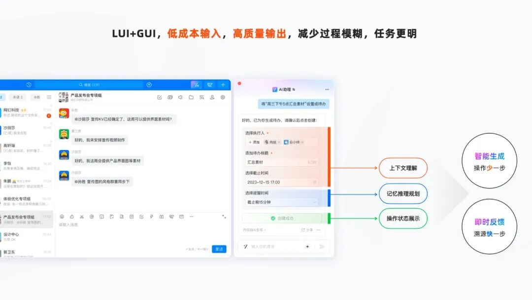 钉钉AI助理｜ToB企业协同中的AI探索&amp;实践