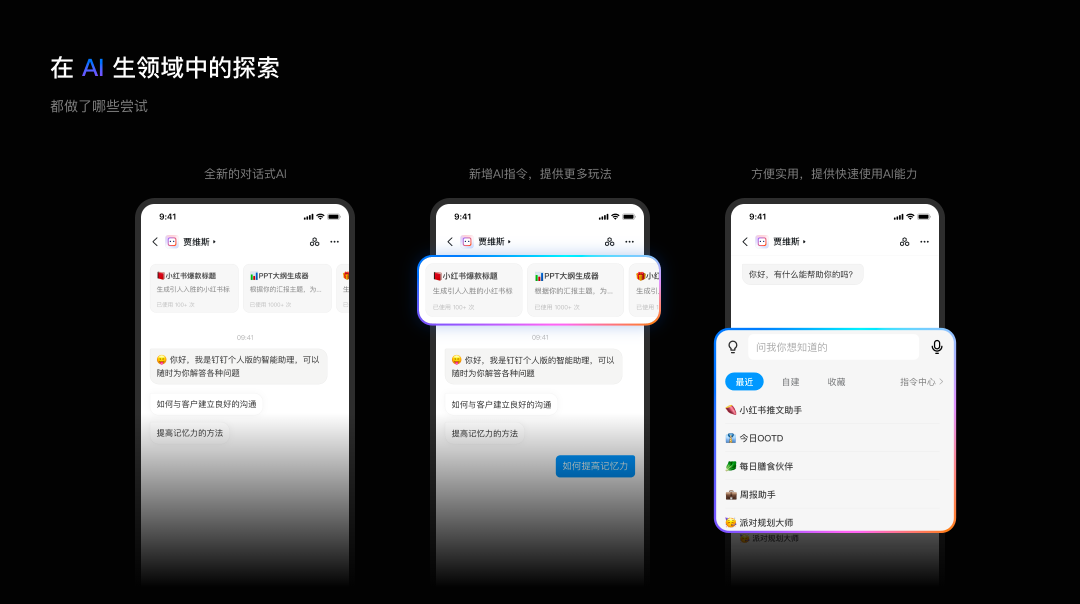 如何设计具备自传播特质的 AI 应用