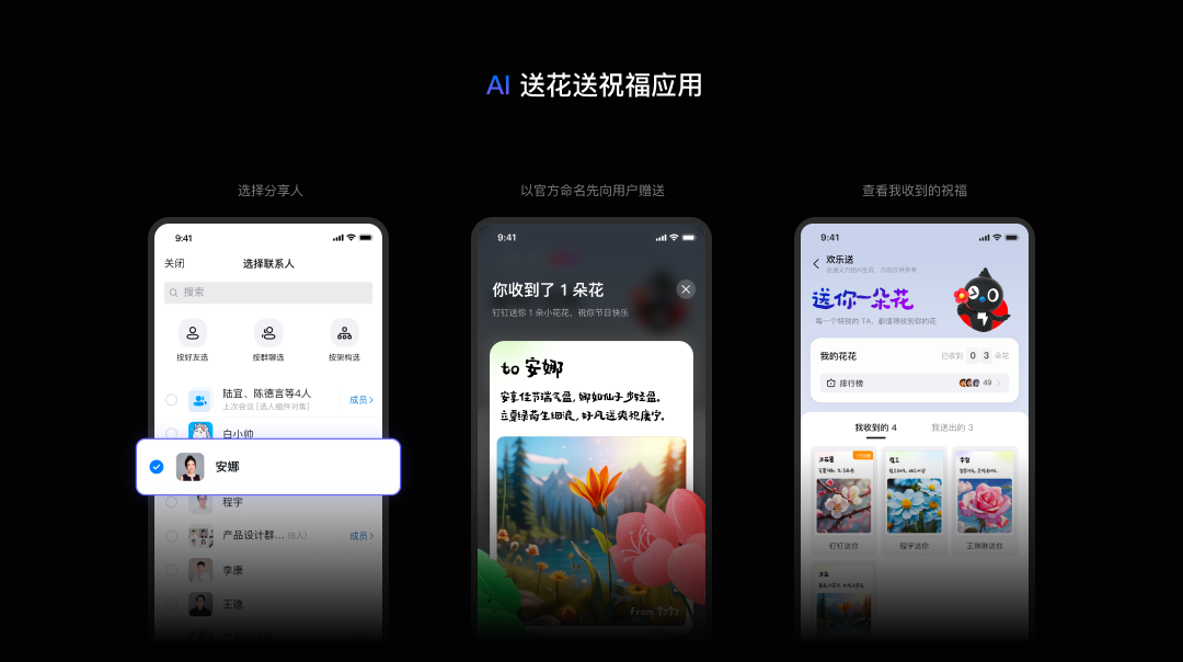 如何设计具备自传播特质的 AI 应用