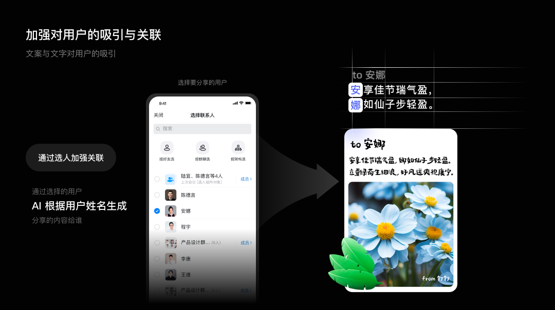 如何设计具备自传播特质的 AI 应用