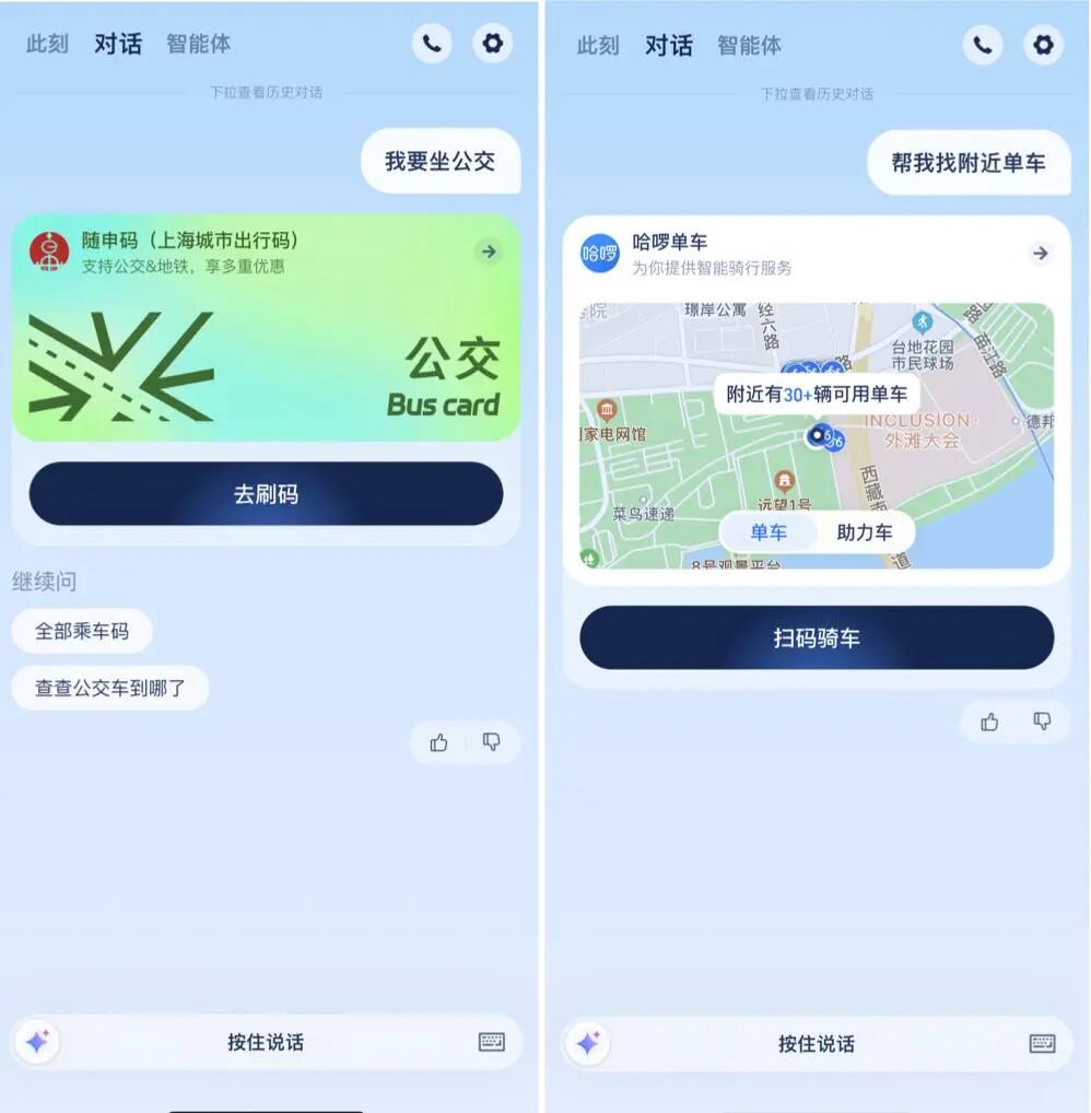 加入 AI 混战，蚂蚁全面加速「卷应用」