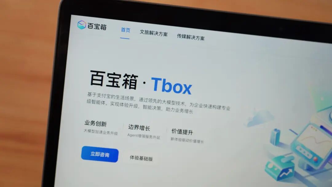 加入 AI 混战，蚂蚁全面加速「卷应用」