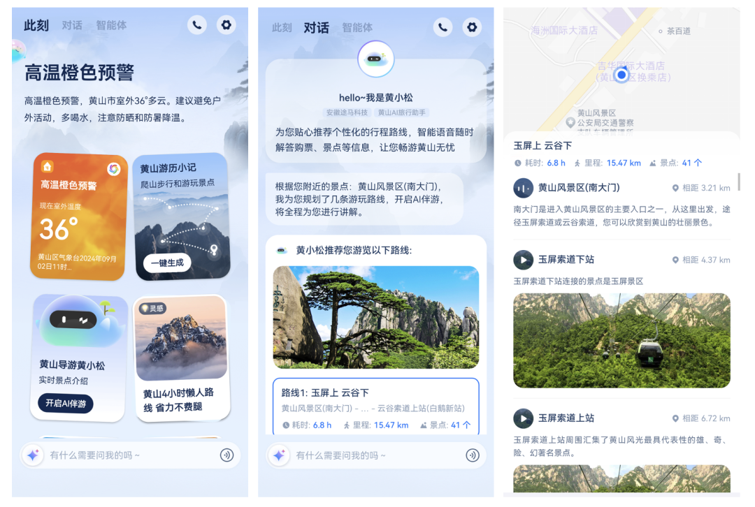 加入 AI 混战，蚂蚁全面加速「卷应用」