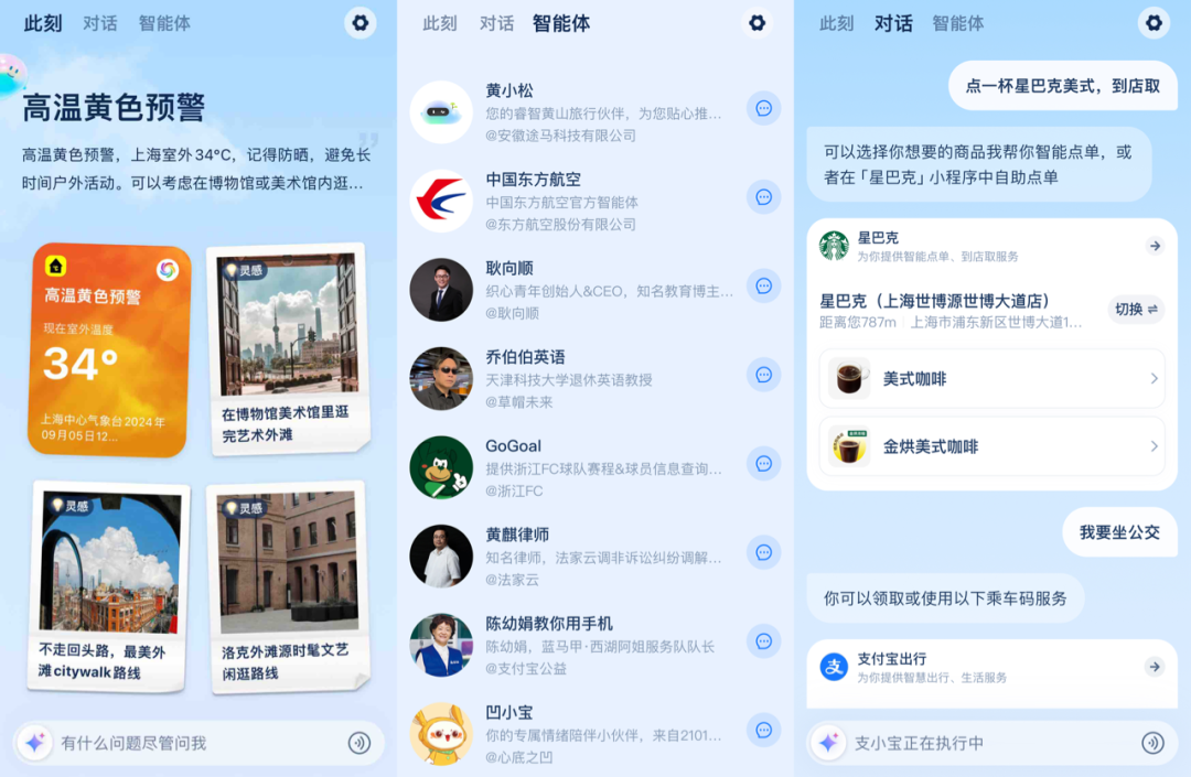 外滩大会上，AI应用落地的N种观点｜甲子光年
