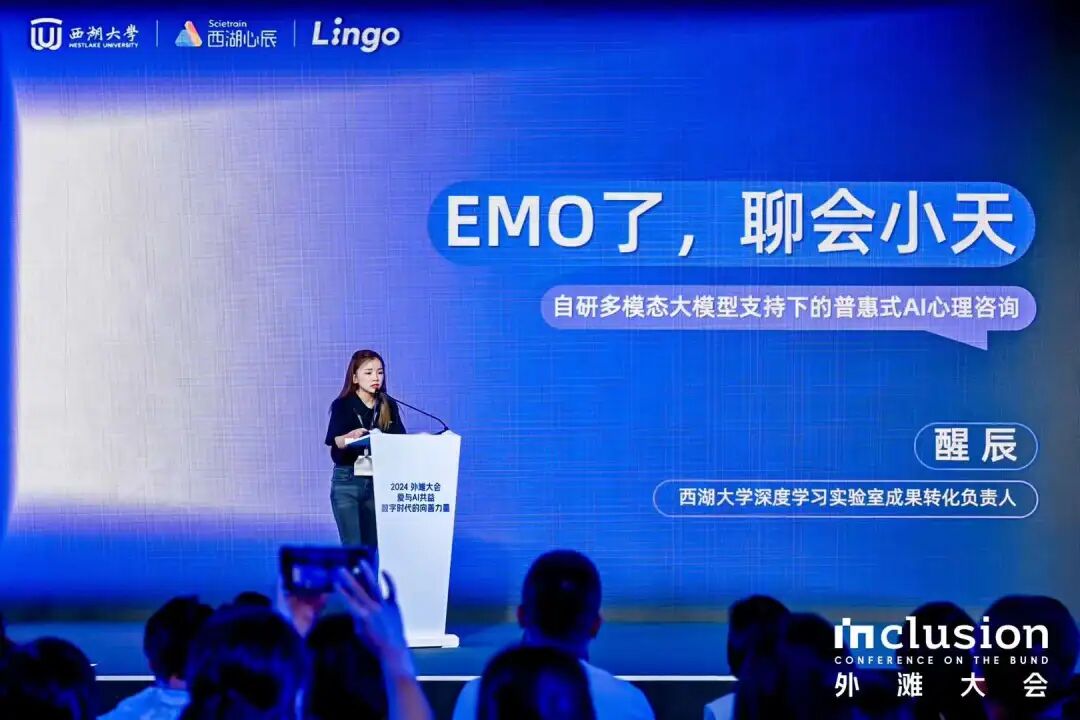 外滩大会上，AI应用落地的N种观点｜甲子光年