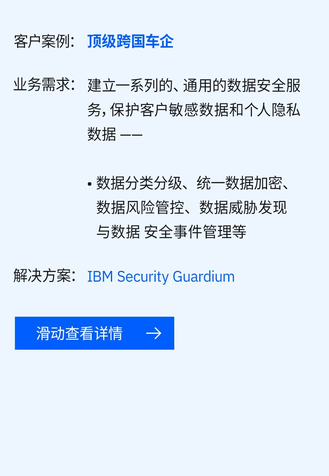 IBM 企业级 AI 与混合云实践案例集
