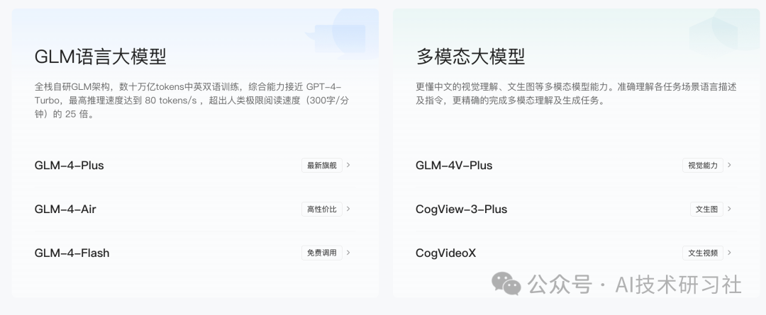 大模型时代：解锁自媒体爆款内容运营的秘密武器！