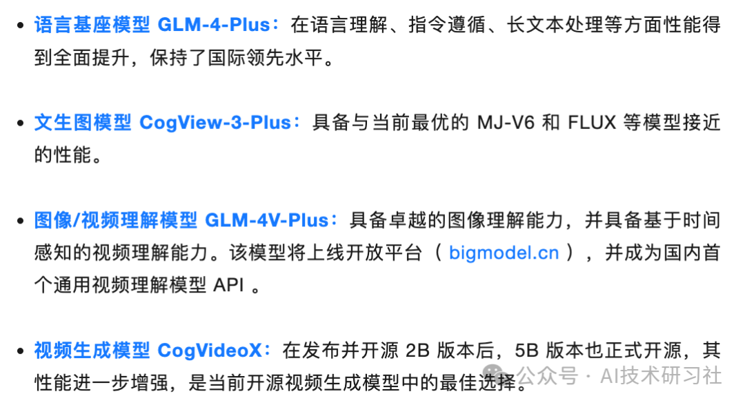 大模型时代：解锁自媒体爆款内容运营的秘密武器！
